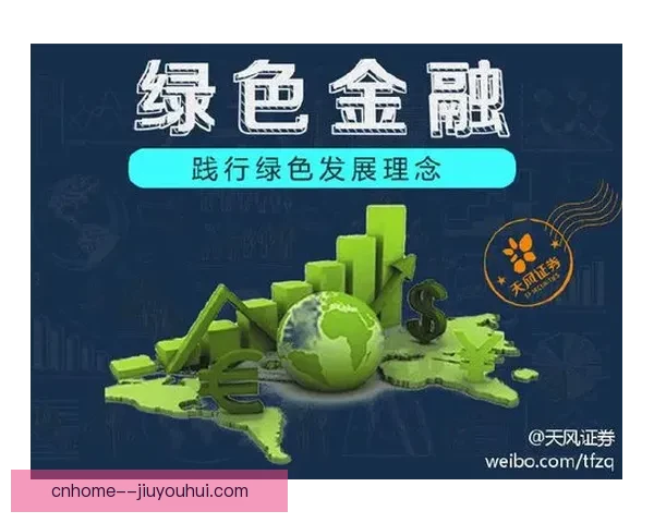 2026世界杯绿色办赛白皮书全面解读与可持续发展实践